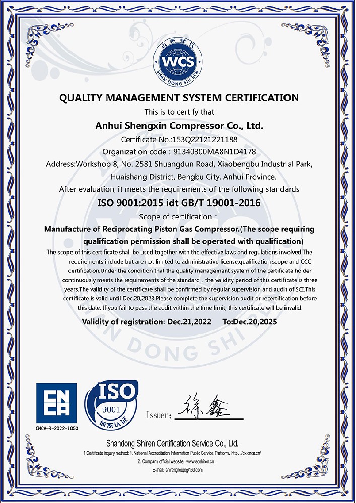 質量管理體系認證證書