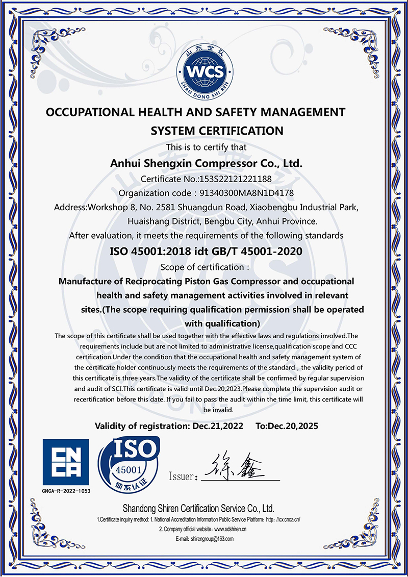 環境管理體系認證證書