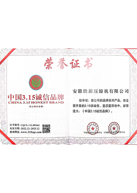 中國3.15誠信品牌